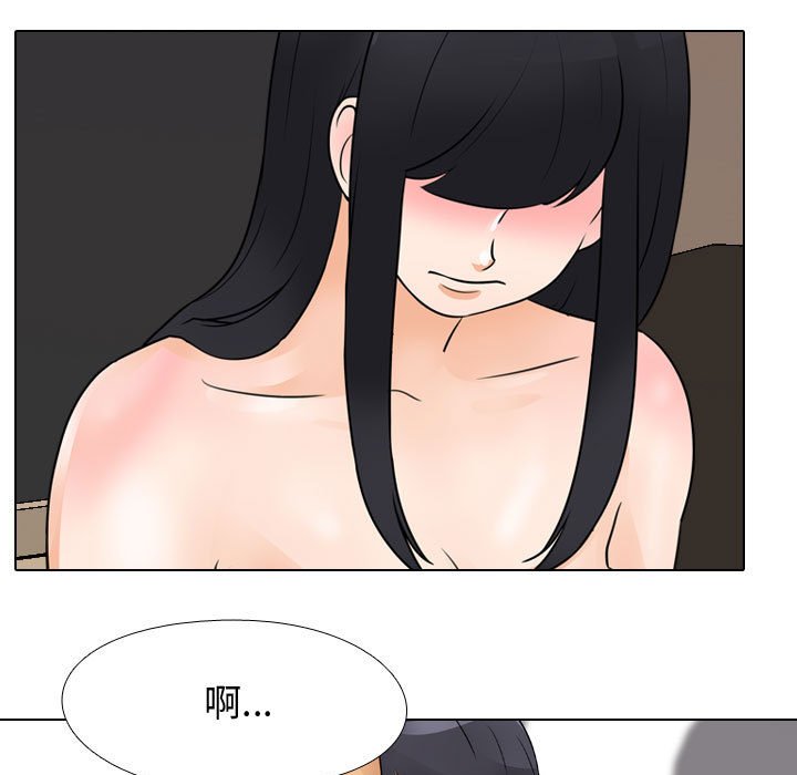 51P - 同事换换爱