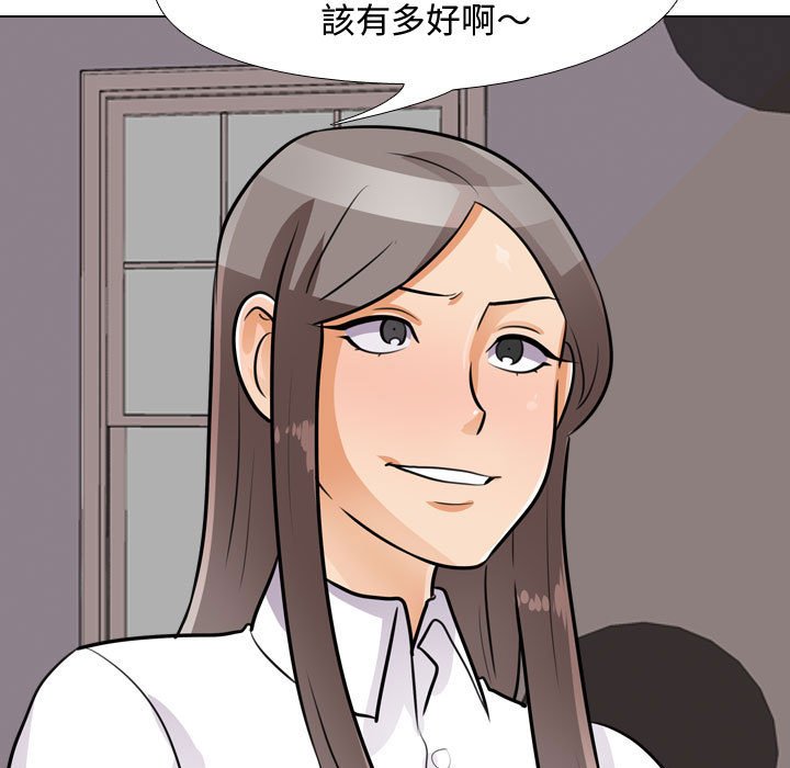 5P - 同事换换爱
