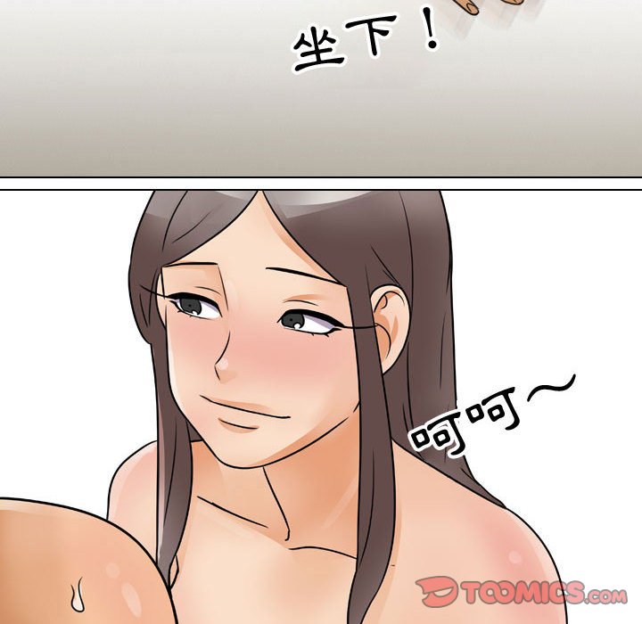 62P - 同事换换爱