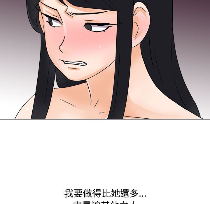 70P - 同事换换爱
