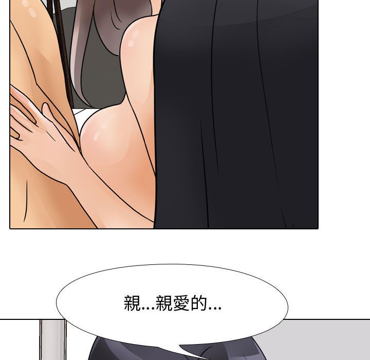 75P - 同事换换爱