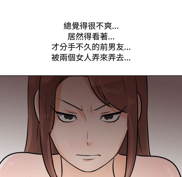 82P - 同事换换爱