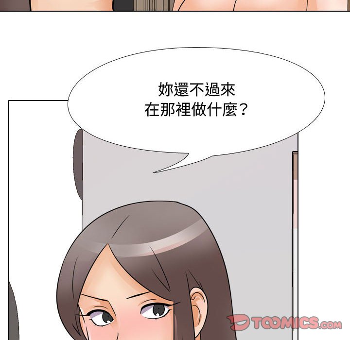 86P - 同事换换爱