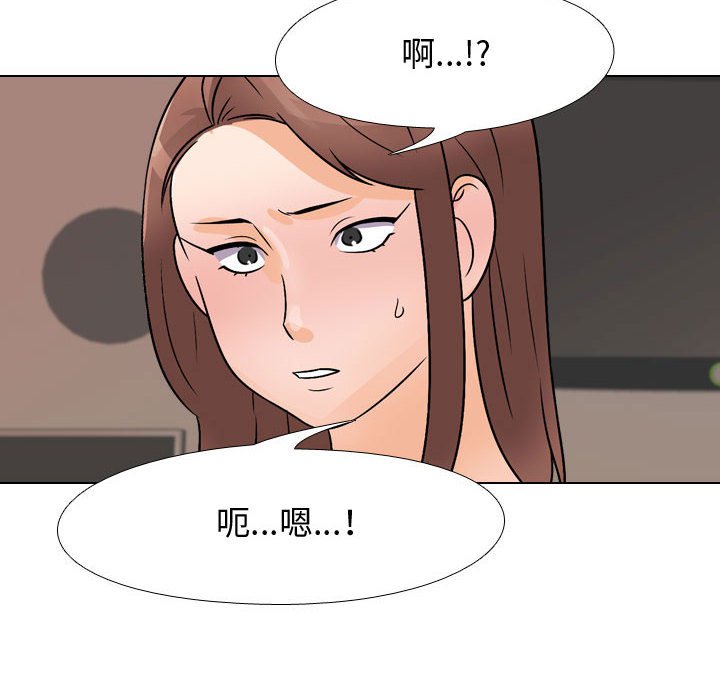 88P - 同事换换爱