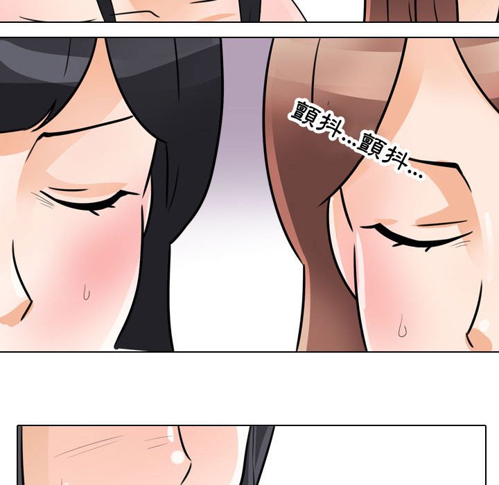101P - 同事换换爱
