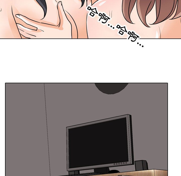 105P - 同事换换爱