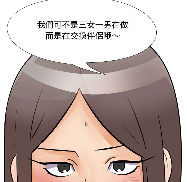 10P - 同事换换爱