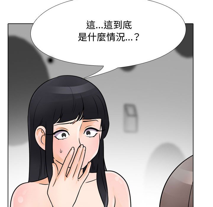 19P - 同事换换爱
