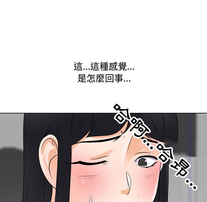 36P - 同事换换爱