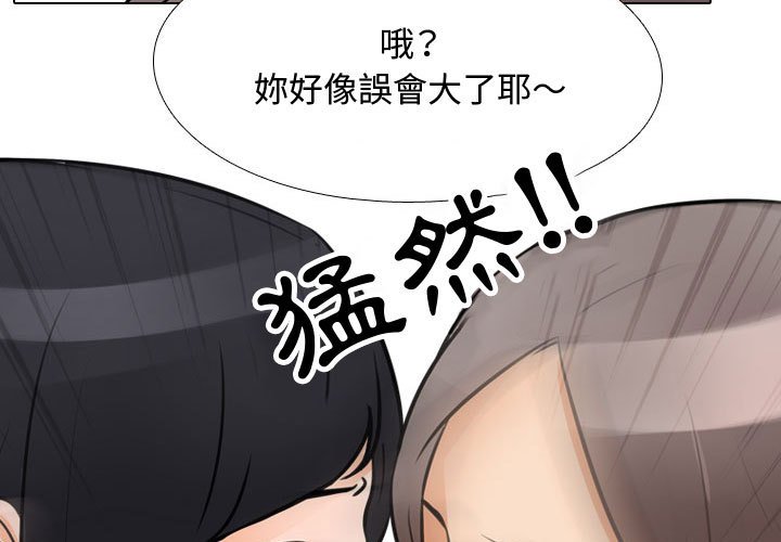 3P - 同事换换爱