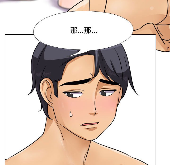 70P - 同事换换爱