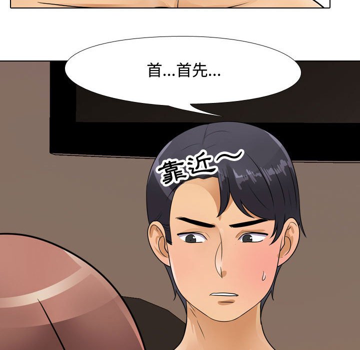71P - 同事换换爱