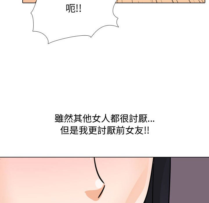 75P - 同事换换爱
