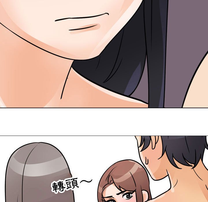 76P - 同事换换爱