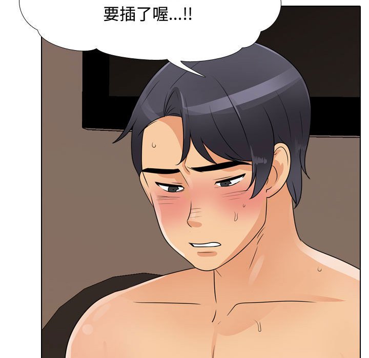 78P - 同事换换爱