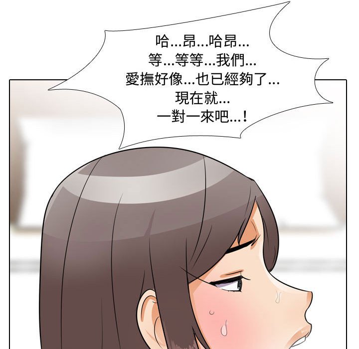 94P - 同事换换爱