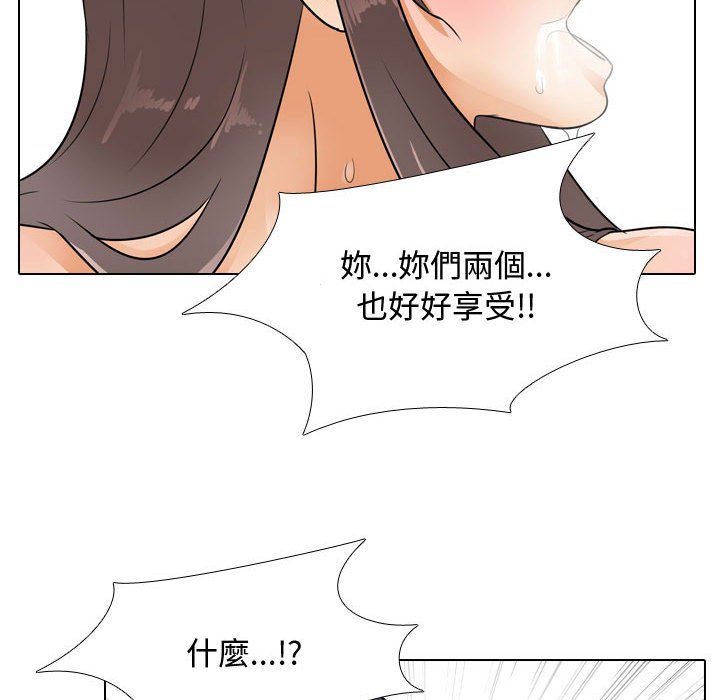 95P - 同事换换爱