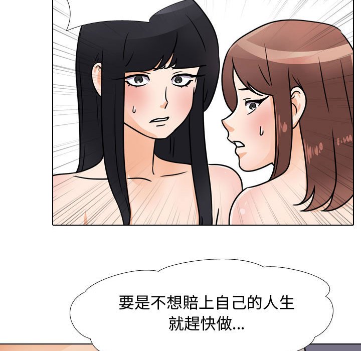 96P - 同事换换爱
