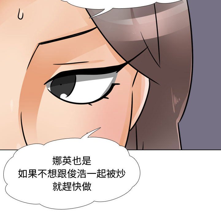 97P - 同事换换爱