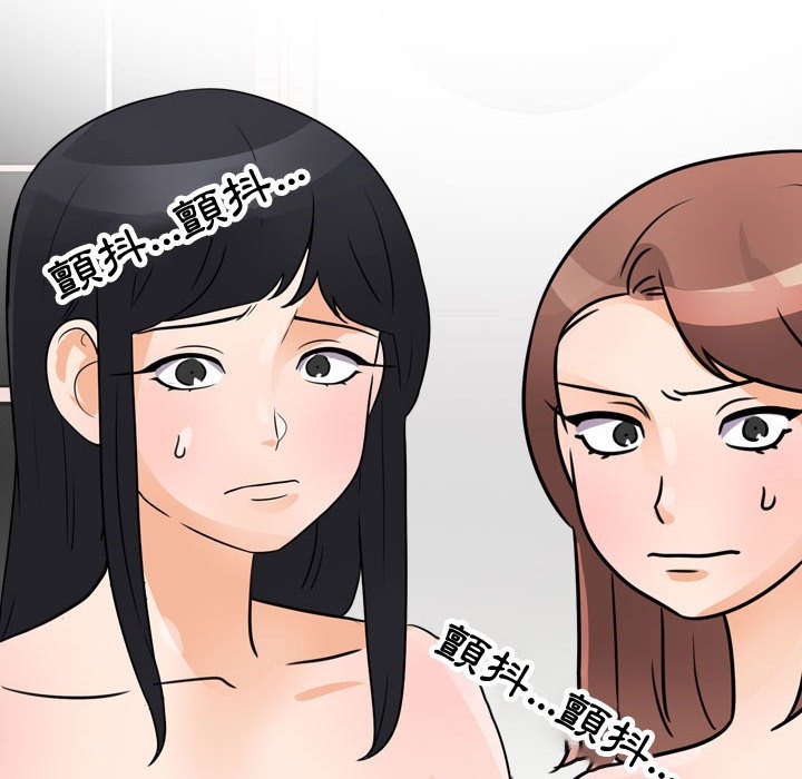 99P - 同事换换爱