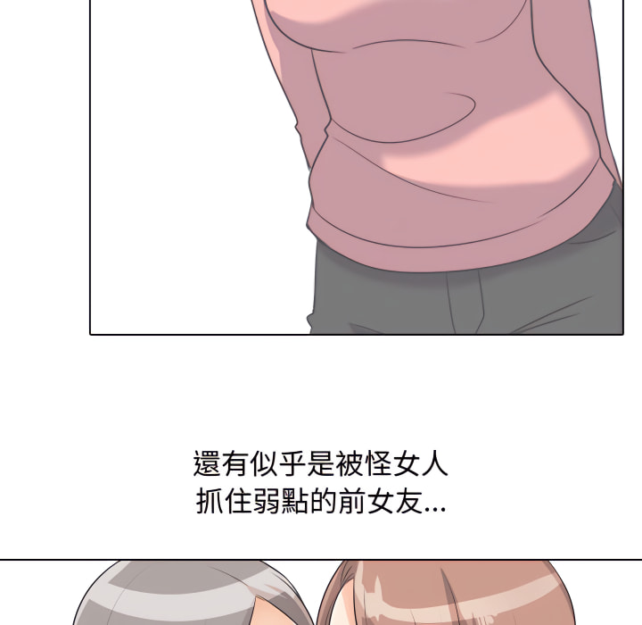 101P - 同事换换爱