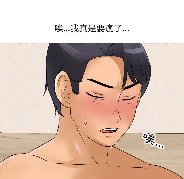 103P - 同事换换爱