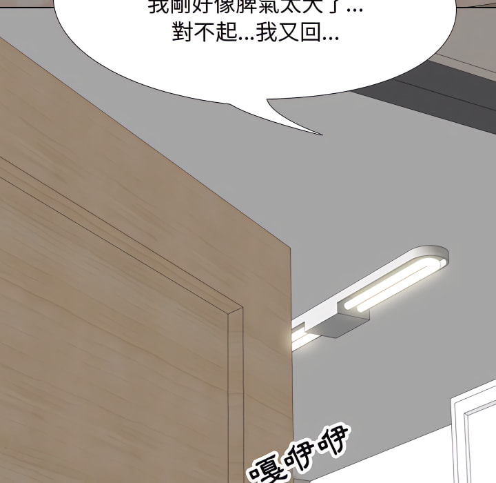 107P - 同事换换爱