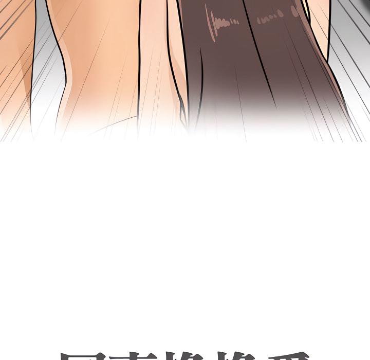 10P - 同事换换爱