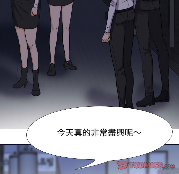 14P - 同事换换爱