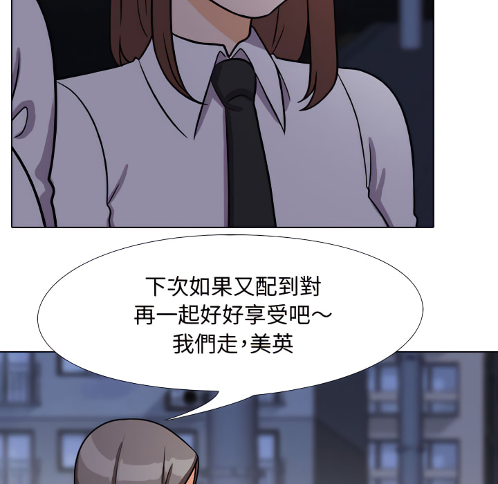 18P - 同事换换爱