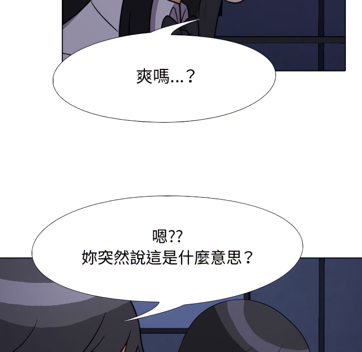 30P - 同事换换爱