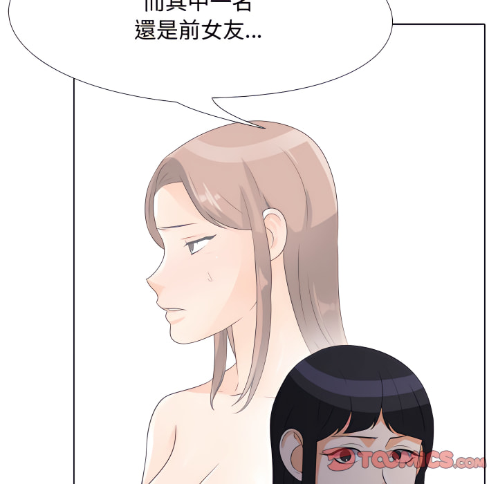 32P - 同事换换爱
