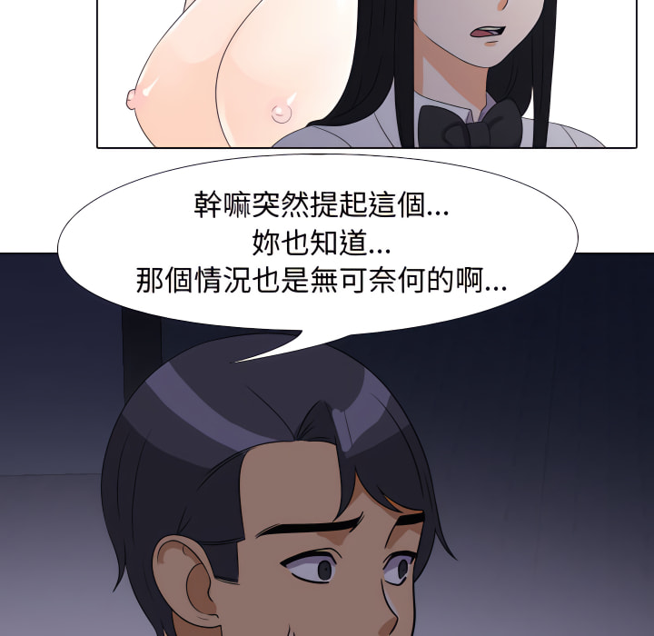 33P - 同事换换爱