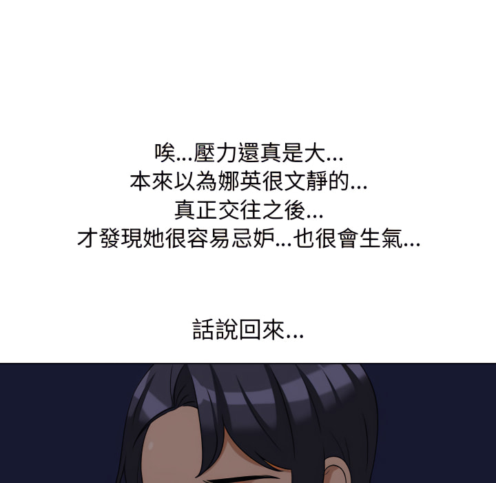 51P - 同事换换爱