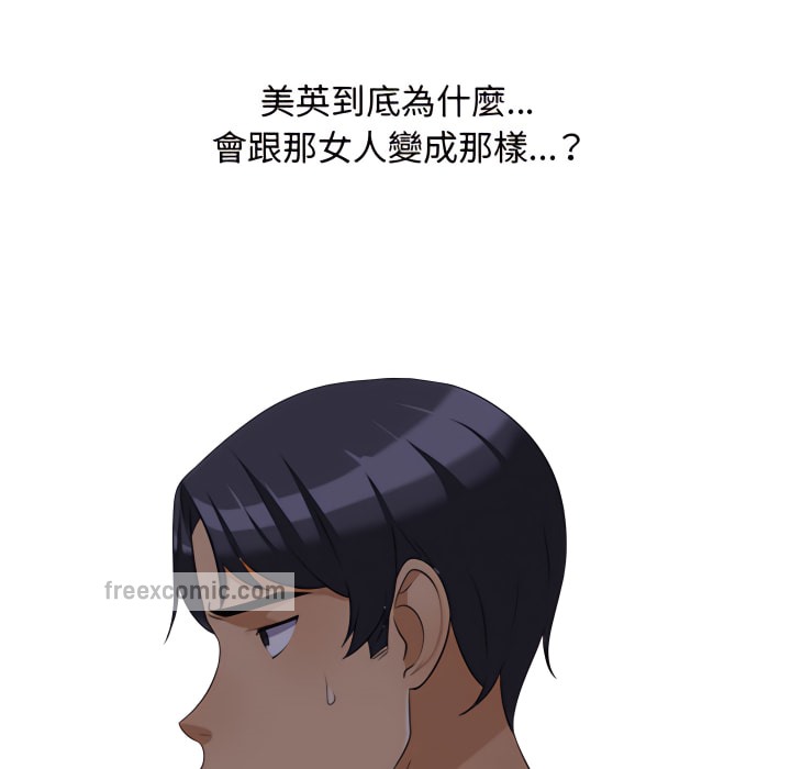 53P - 同事换换爱