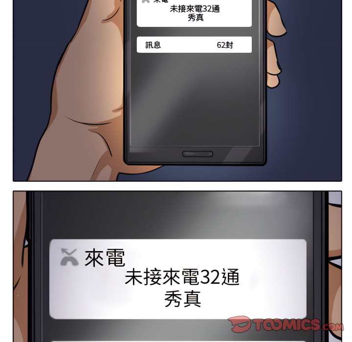 62P - 同事换换爱