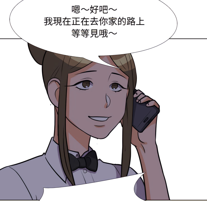 82P - 同事换换爱