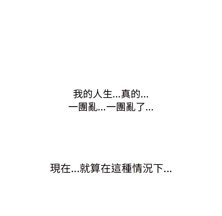 89P - 同事换换爱
