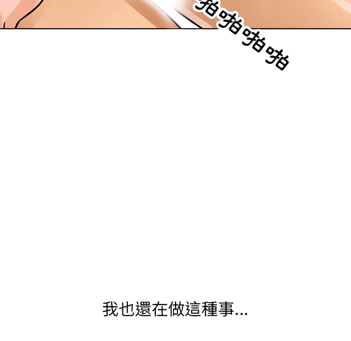 91P - 同事换换爱