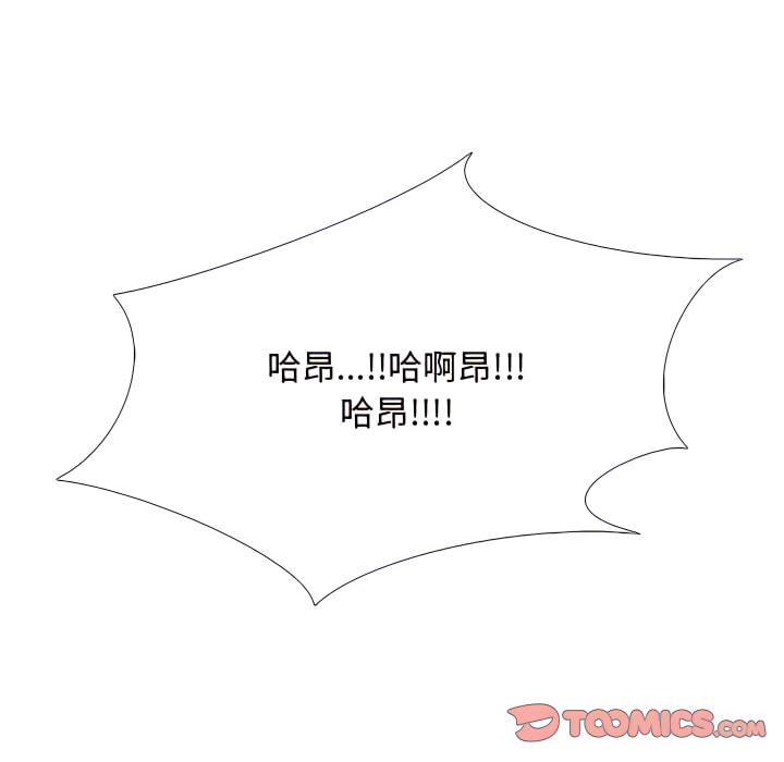 92P - 同事换换爱