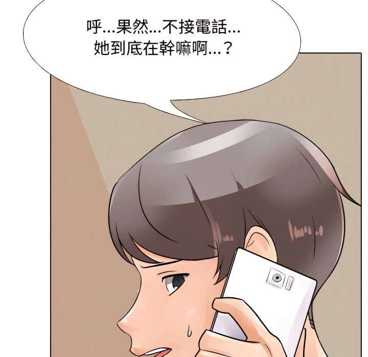 102P - 同事换换爱