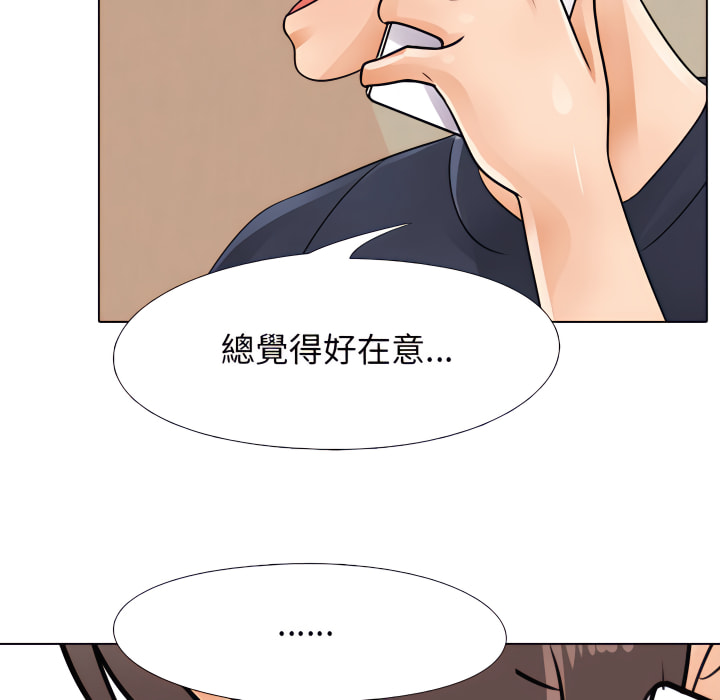 103P - 同事换换爱