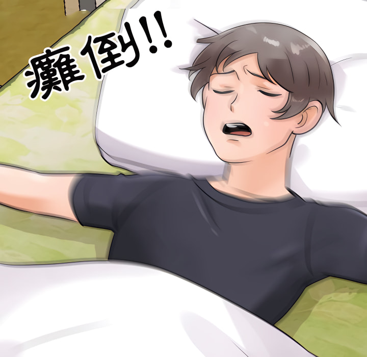105P - 同事换换爱