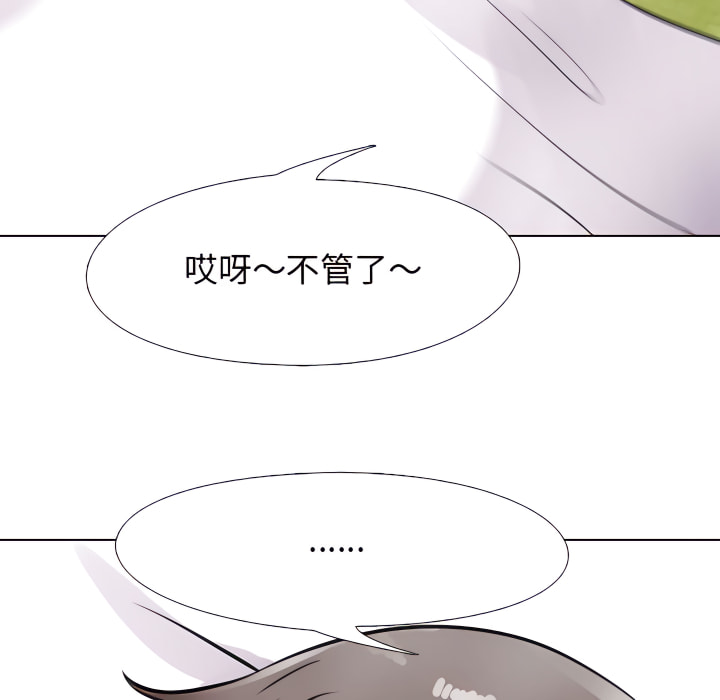 106P - 同事换换爱