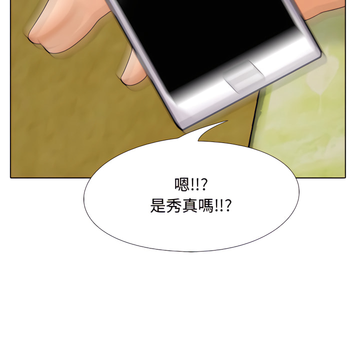 109P - 同事换换爱