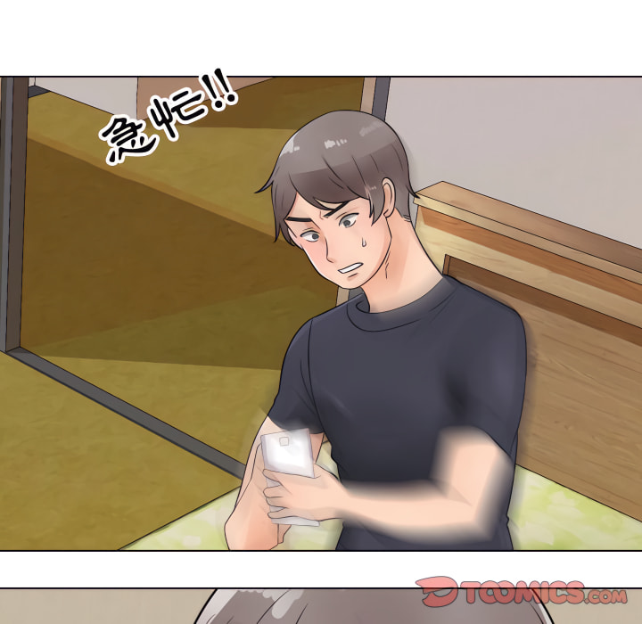 110P - 同事换换爱