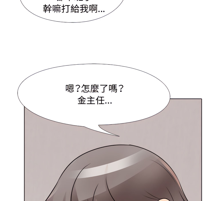 112P - 同事换换爱