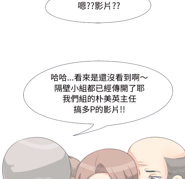 114P - 同事换换爱