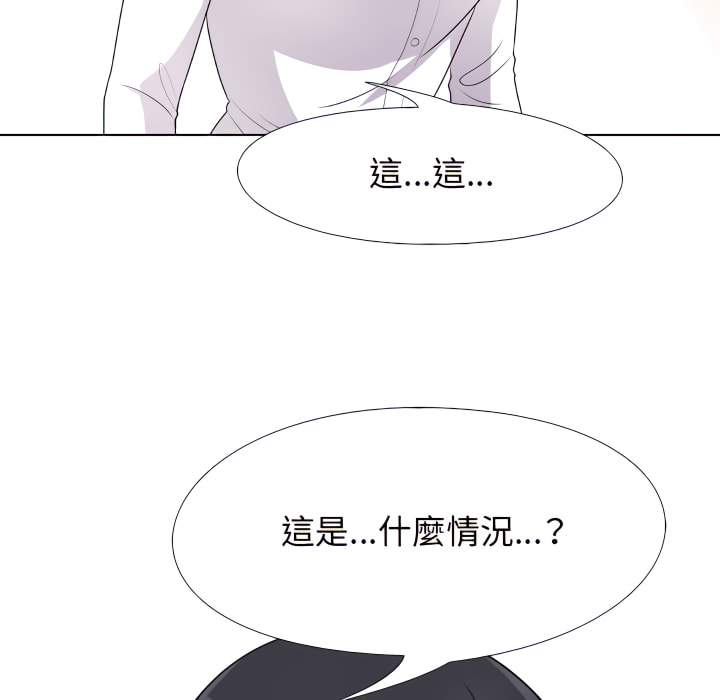 17P - 同事换换爱