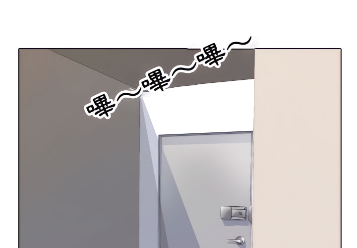 1P - 同事换换爱